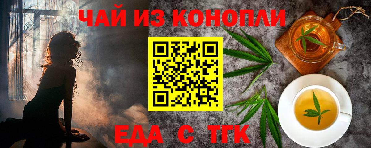 Рыбинск  Печенье с ТГК конопля  Вход с VPN 
