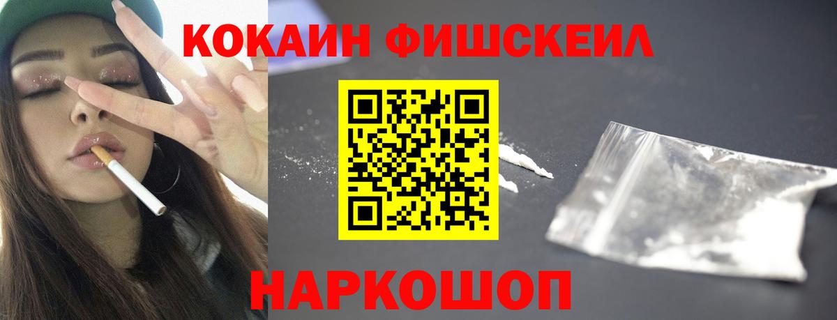 Рыбинск  Cocaine 97%  Вход с VPN  Кокаин Боливия 