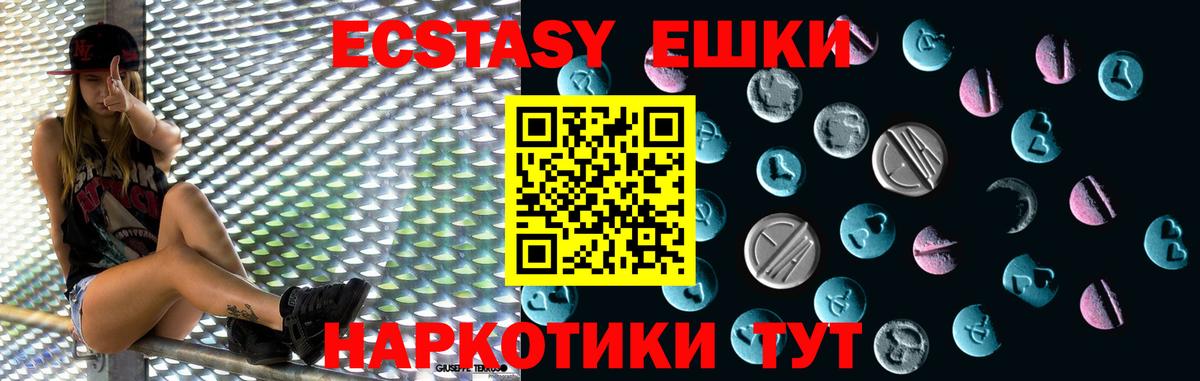 Экстази 250 мг Рыбинск