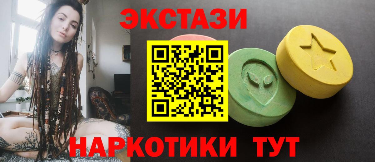 Ecstasy DUBAI  ЭКСТАЗИ  Рыбинск  Ecstasy DUBAI  Вход с VPN 