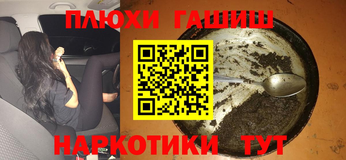 ГАШ индика сатива Рыбинск