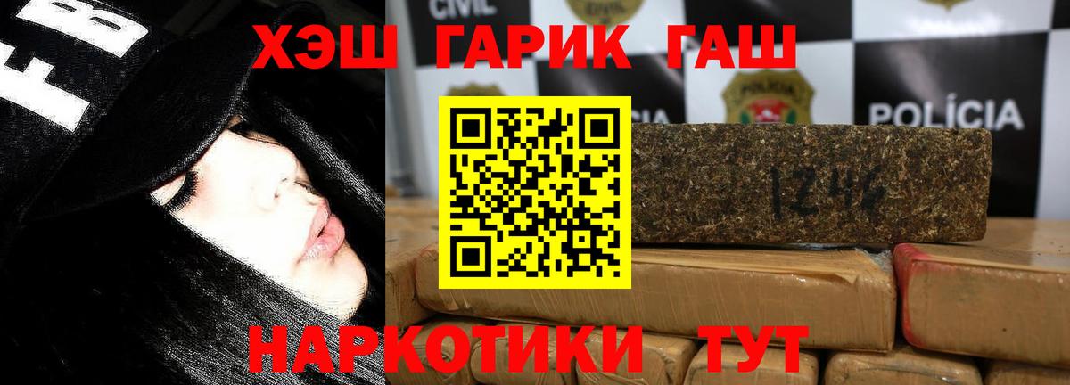 Гашиш индика сатива  продажа наркотиков  Гашиш hashish  Рыбинск  Вход с VPN 