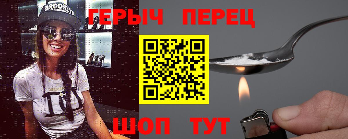 ГЕРОИН гречка  Вход с VPN  Рыбинск 