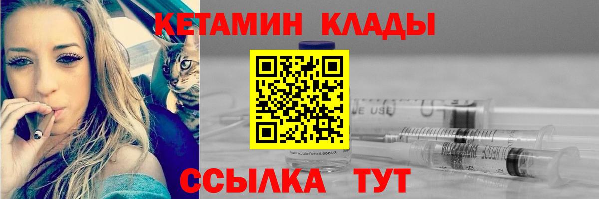 КЕТАМИН VHQ  Вход с VPN  Рыбинск 