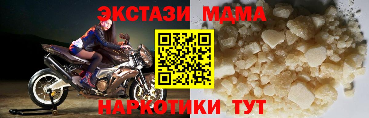 МДМА Molly Рыбинск