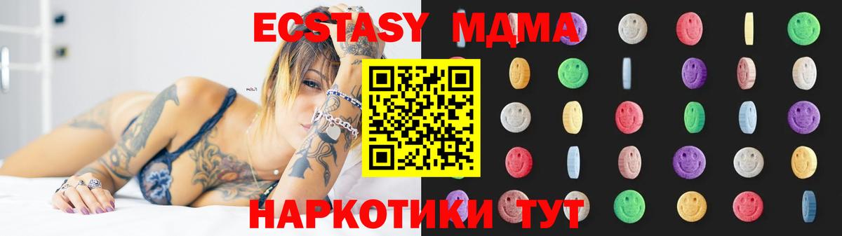 MDMA  Вход с VPN  МДМА crystal  Рыбинск  MDMA VHQ 