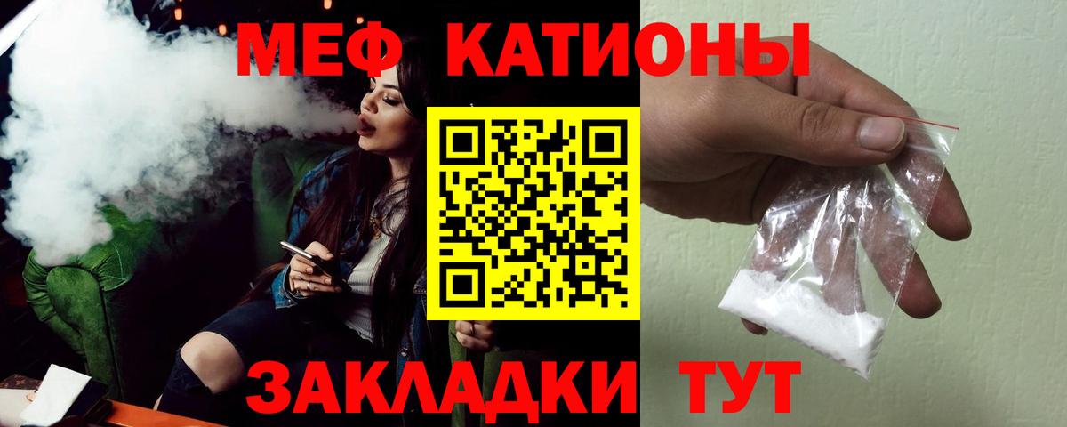МЯУ-МЯУ кристаллы  Вход с VPN  МЯУ-МЯУ  МЕФ  МЯУ-МЯУ mephedrone  Рыбинск 