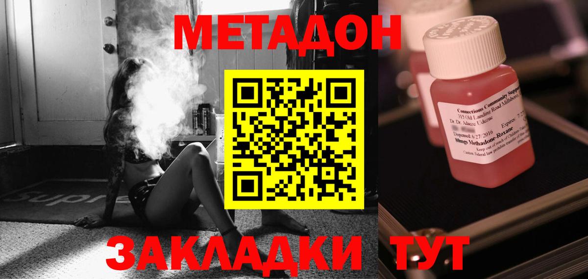 Метадон мёд  Метадон VHQ  Рыбинск  Вход с VPN 