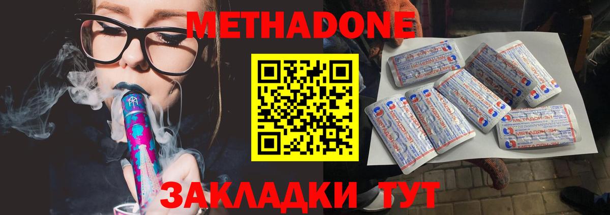 МЕТАДОН VHQ Рыбинск