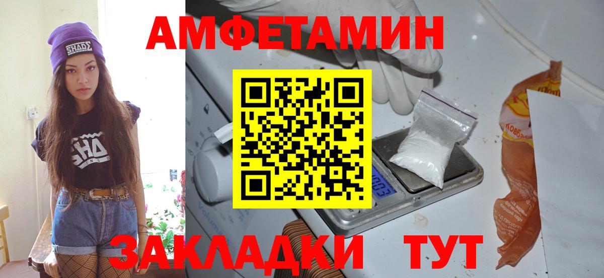 МЕТАМФЕТАМИН Декстрометамфетамин 99.9% Рыбинск