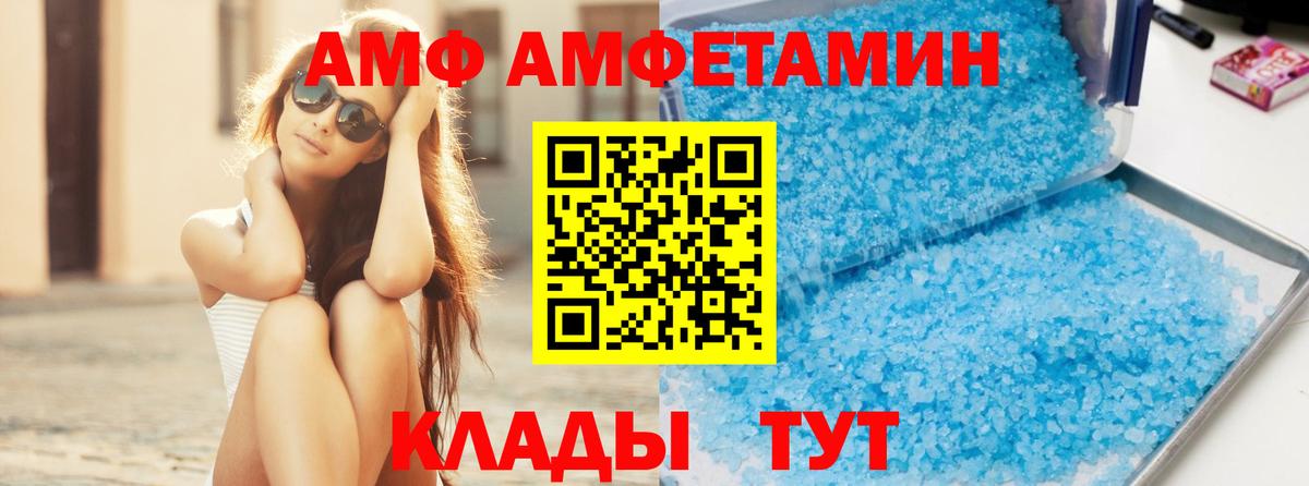 Рыбинск  МЕТАМФЕТАМИН кристалл  Вход с VPN 