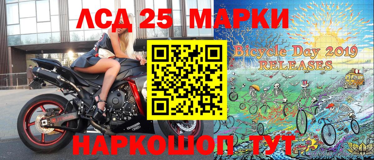 Марки N-bome 1500мкг Рыбинск