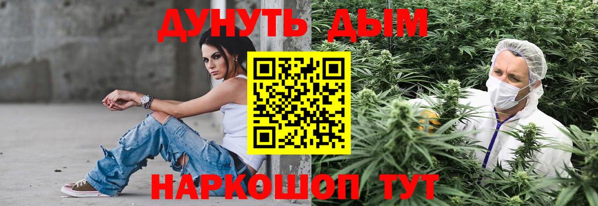 Каннабис Bruce Banner Рыбинск