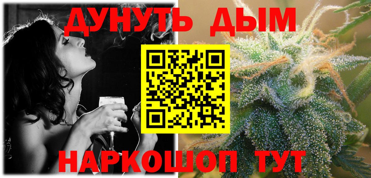 Рыбинск  Бошки Шишки THC 21%  Марихуана Bruce Banner  Вход с VPN  Шишки марихуана план 
